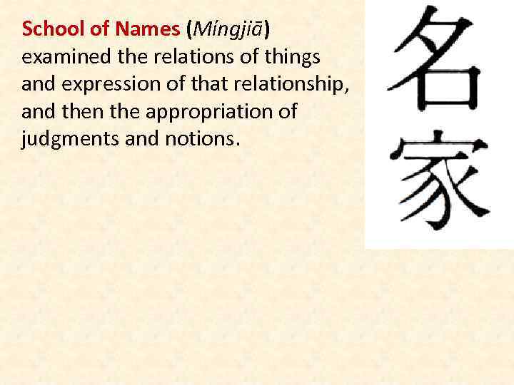 School of Names (Míngjiā) examined the relations of things and expression of that relationship,