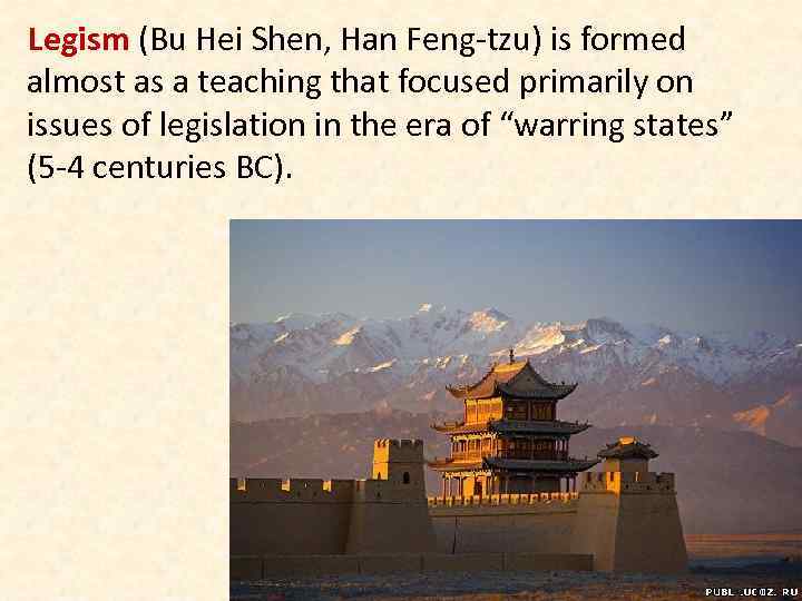 Legism (Bu Hei Shen, Han Feng-tzu) is formed almost as a teaching that focused