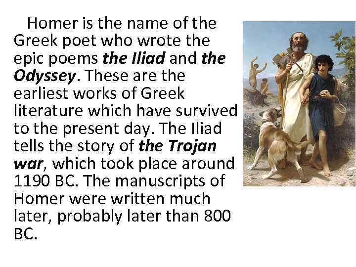Homer is the name of the Greek poet who wrote the epic poems the