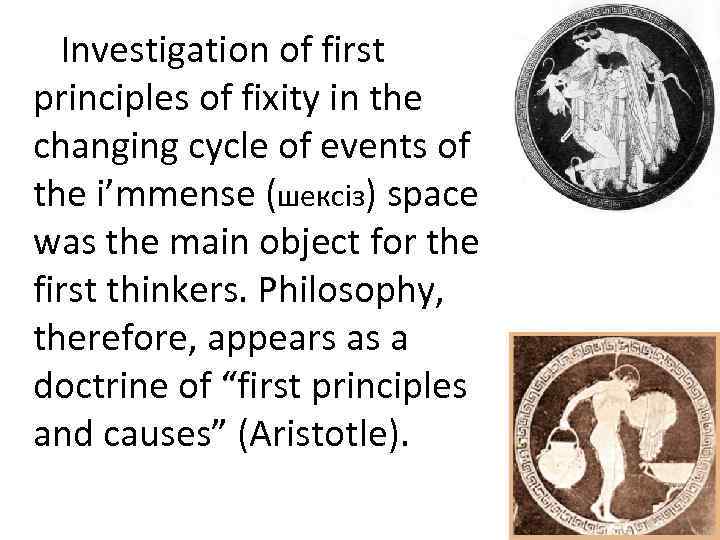 Investigation of first principles of fixity in the changing cycle of events of the