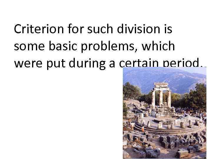 Criterion for such division is some basic problems, which were put during a certain