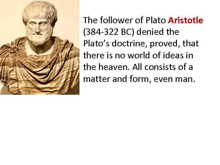 The follower of Plato Aristotle (384 -322 BC) denied the Plato’s doctrine, proved, that