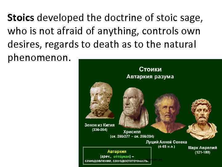 Stoics developed the doctrine of stoic sage, who is not afraid of anything, controls