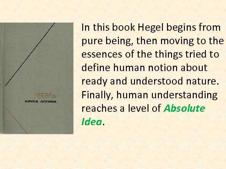 In this book Hegel begins from pure being, then moving to the essences of