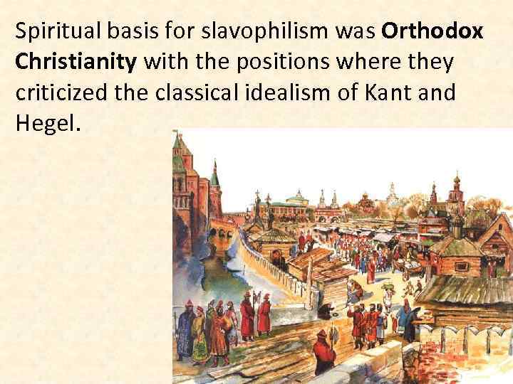 Spiritual basis for slavophilism was Orthodox Christianity with the positions where they criticized the