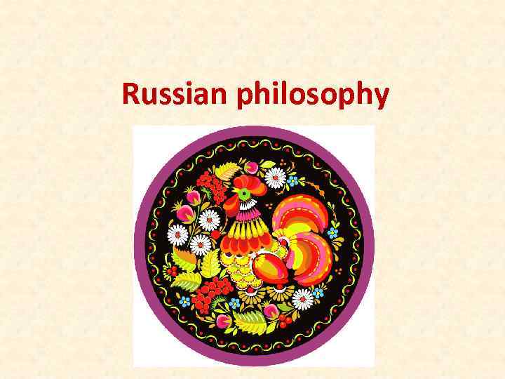 Russian philosophy 