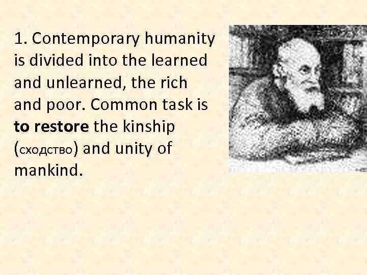 1. Contemporary humanity is divided into the learned and unlearned, the rich and poor.