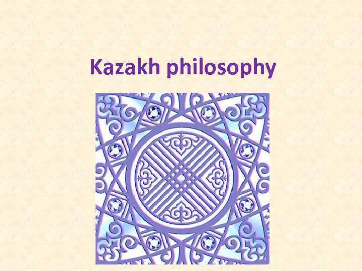Kazakh philosophy 