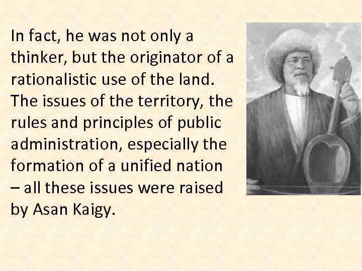 In fact, he was not only a thinker, but the originator of a rationalistic