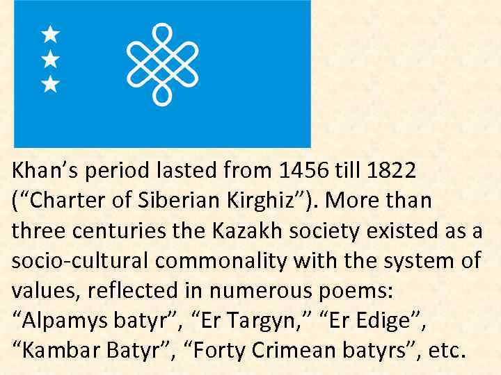 Khan’s period lasted from 1456 till 1822 (“Charter of Siberian Kirghiz”). More than three