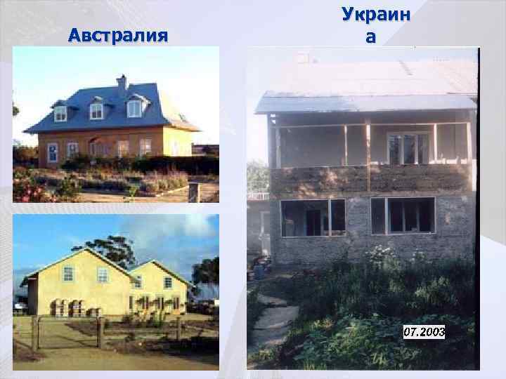 Австралия Украин а 