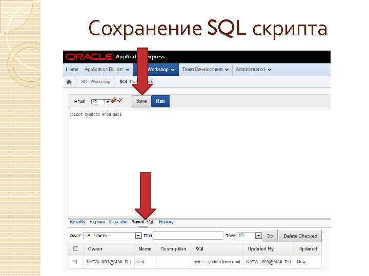 Сохранение SQL скрипта 