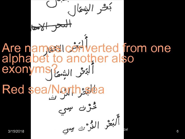 Are names converted from one alphabet to another also exonyms? Red sea/North sea 3/15/2018