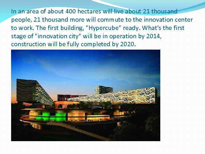 In an area of about 400 hectares will live about 21 thousand people, 21