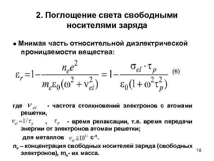 Скрытое поглощение prototype