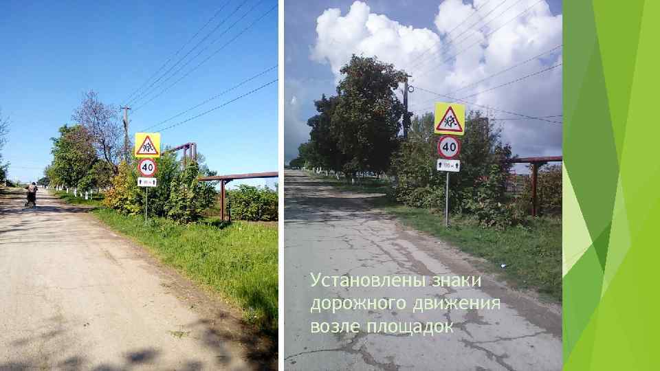 Установлены знаки дорожного движения возле площадок 