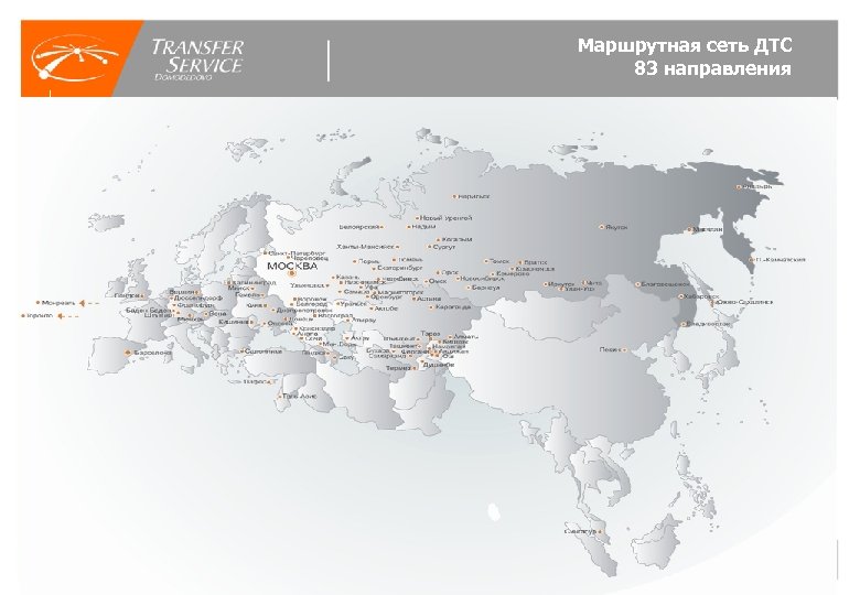 Маршрутная сеть ДТС 83 направления 