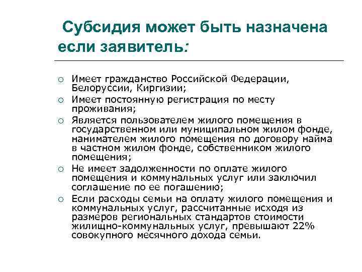 Субсидии могут быть предоставлены. Субсидии могут быть предоставлены