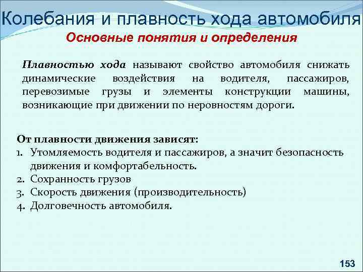 Охарактеризуйте понятие работоспособности автомобиля