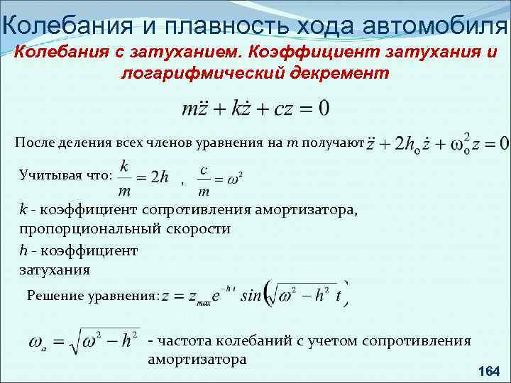 Коэффициент неравномерности хода машины