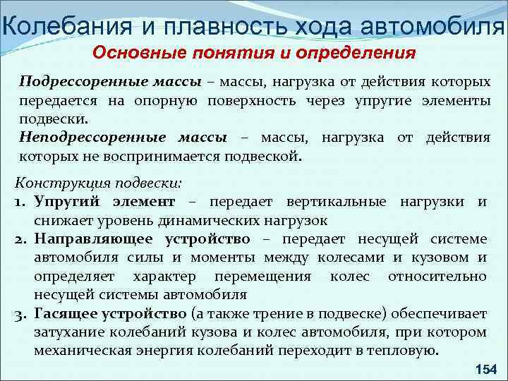 Охарактеризуйте понятие работоспособности автомобиля