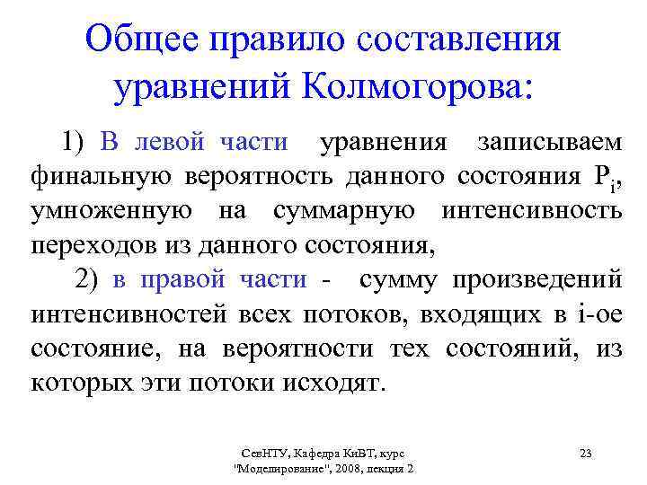 Основания перехода в общий порядок