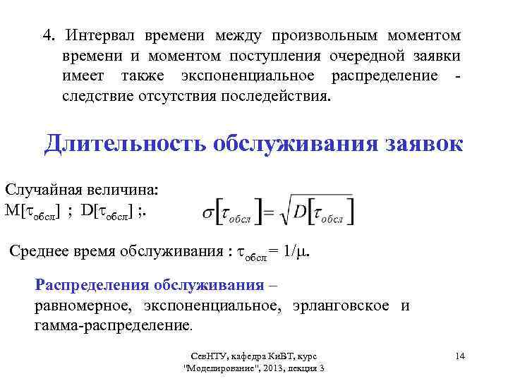 Временной интервал между моментом начала и окончания проекта называется проекта