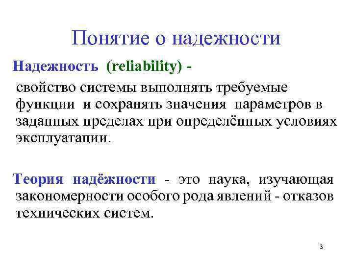 Причины случайных воздействий при эксплуатации компьютерных систем