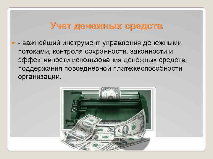 Отчет контроль операций с денежными средствами в 1с ут