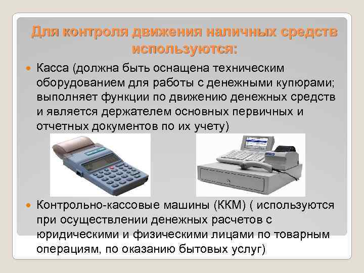 Какая касса поддерживает работу с денежным ящиком мтс