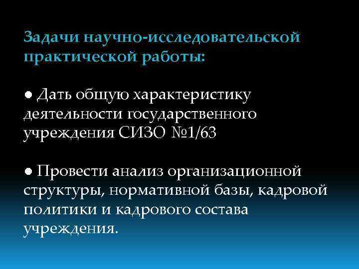 Анализ государственных учреждениях