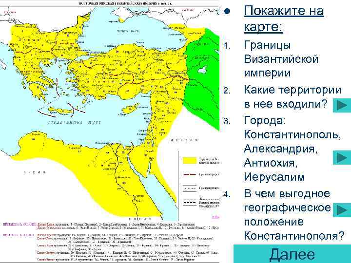 Vizantijskaya Imperiya Pri Yustiniane Borba S Vneshnimi Vragami