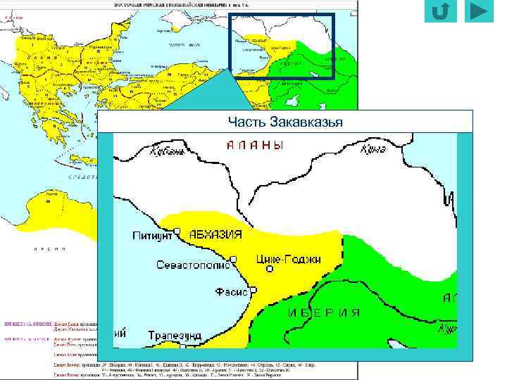 Часть Закавказья 