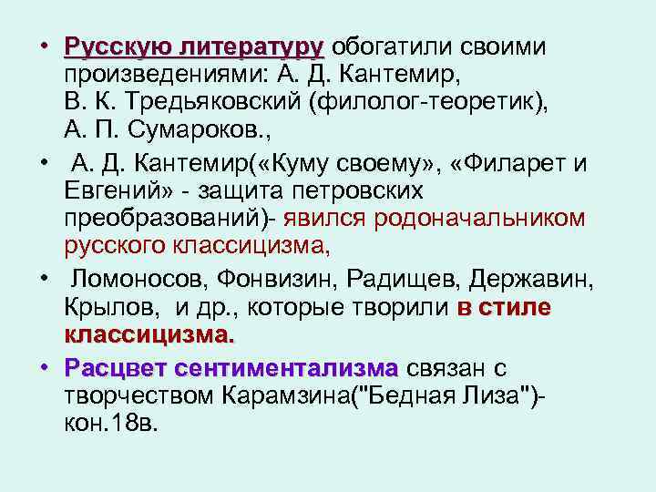 Способность художественной литературы обогащать