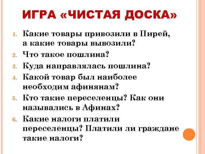 Презентация в гаванях афинского порта пирей 5 класс история фгос