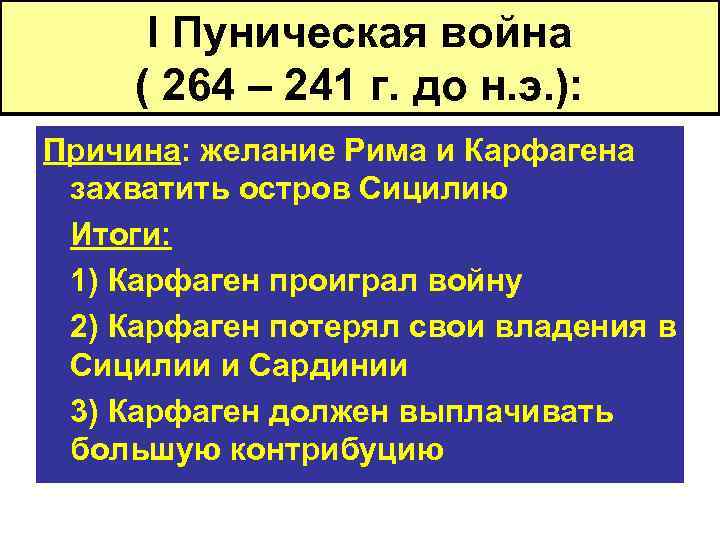 Пронумеруйте события в хронологической последовательности чтобы увидеть рисунок взятие рима готами