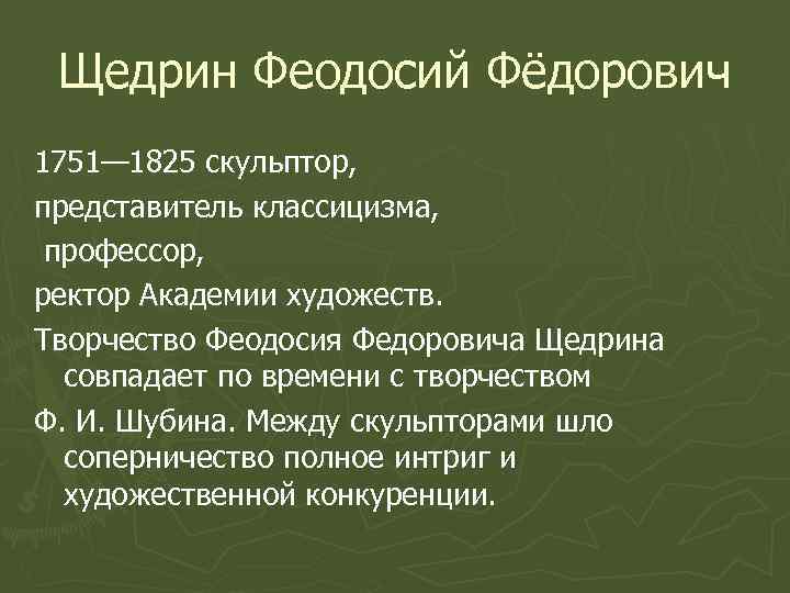 Золотой век русской культуры 4 класс презентация