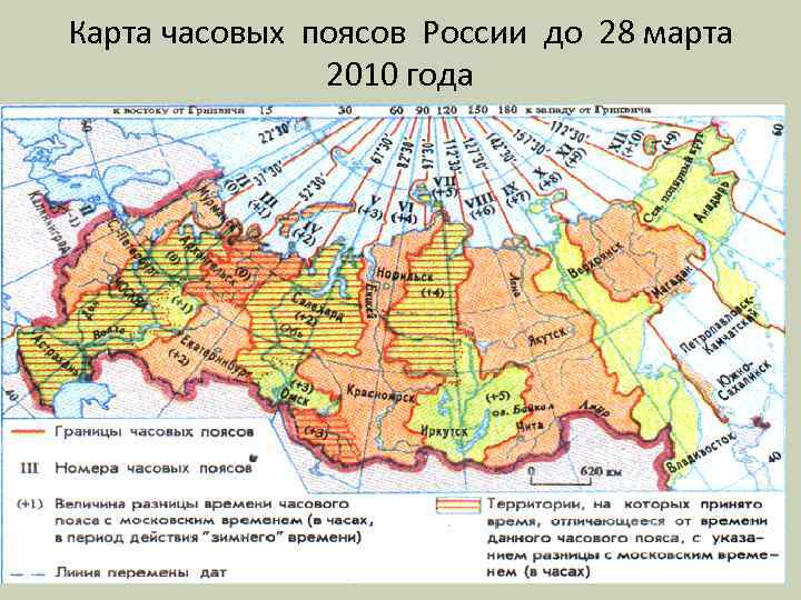 Город красноярск часовой пояс. Часовые пояса России на карте. Схема часовых поясов России.