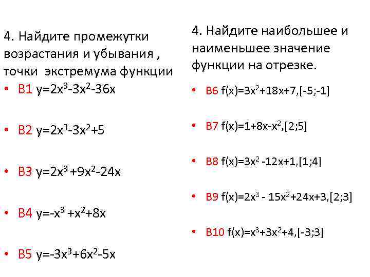 Функции f x 1 2x2 3x