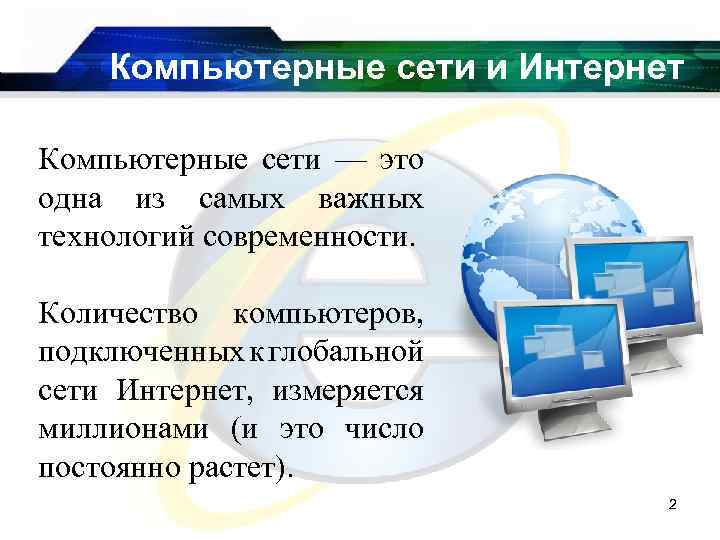 Сеть интернет магазинов