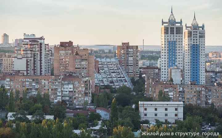 27 Жилой дом в структуре города 