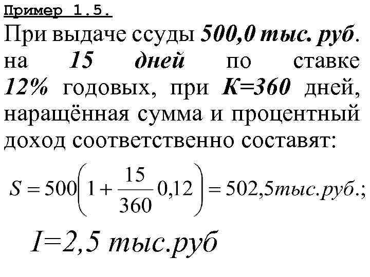 Вклад 1 процент годовых