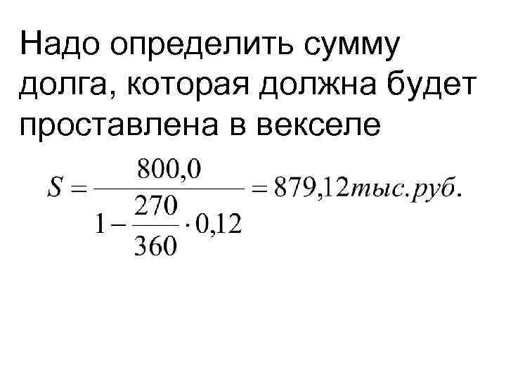 Проценты на сумму долга