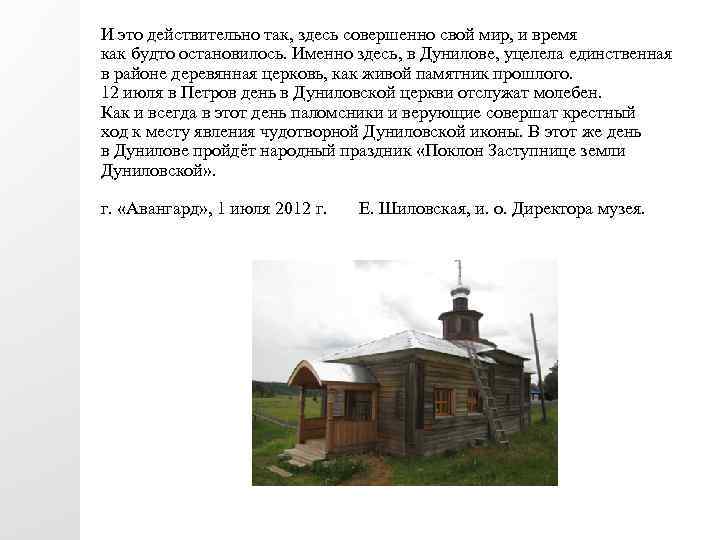 И это действительно так, здесь совершенно свой мир, и время как будто остановилось. Именно