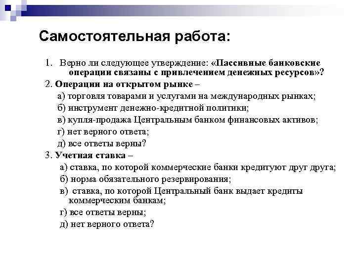 1 верно ли следующее утверждение. Верны ли следующие утверждения. Верно ли следующее утверждение. Верны ли следующие утверждения вязание. Верно ли следующее утверждение страхование.