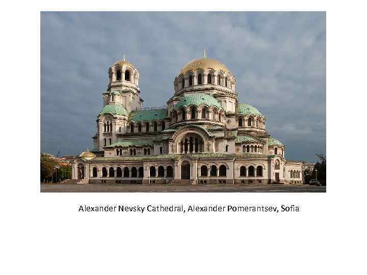 Alexander Nevsky Cathedral, Alexander Pomerantsev, Sofia 