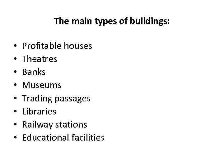 The main types of buildings: • • Profitable houses Theatres Banks Museums Trading passages