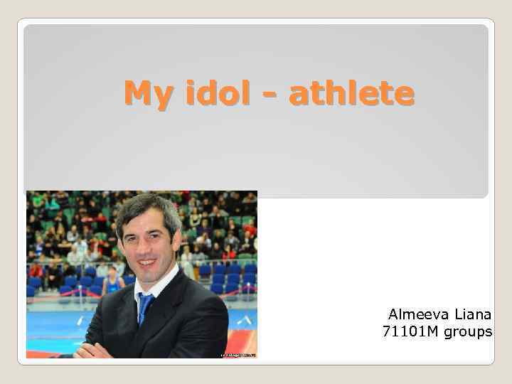 My idol - athlete Almeeva Liana 71101 M groups 