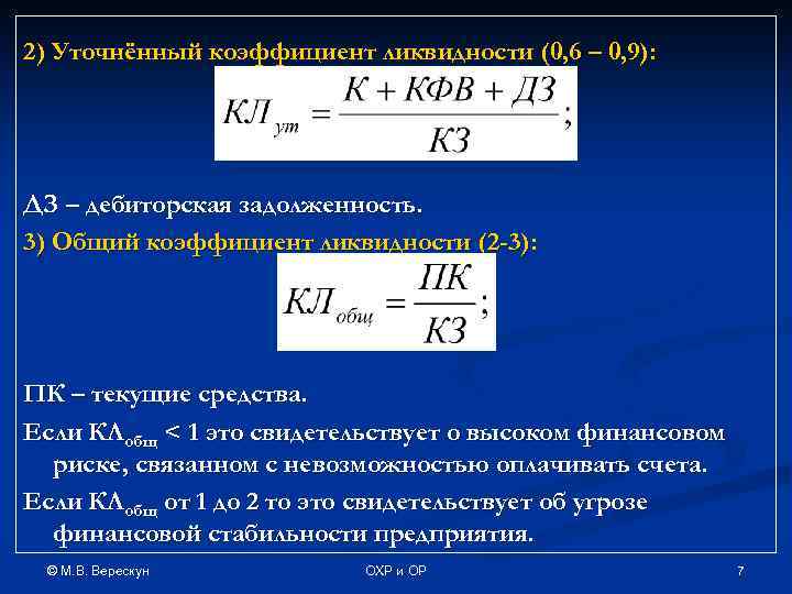 Общий коэффициент