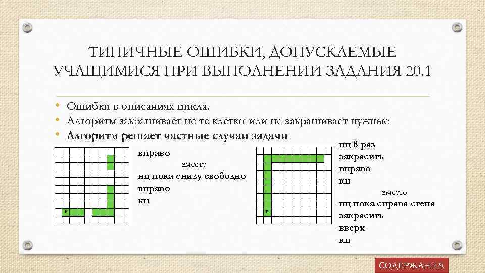 Задание 15 огэ по информатике презентация